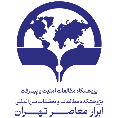 پژوهشگاه مطالعات امنیت و پیشرفت | I.S.D.S