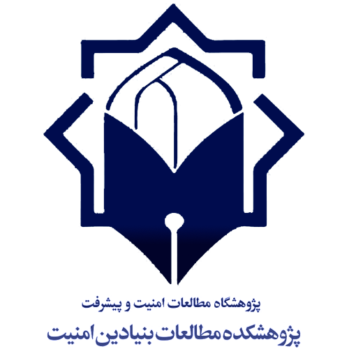 پژوهشگاه مطالعات امنیت و پیشرفت | I.S.D.S
