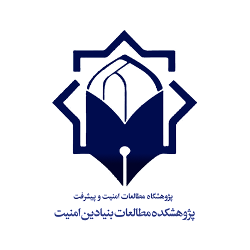 پژوهشگاه مطالعات امنیت و پیشرفت | I.S.D.S