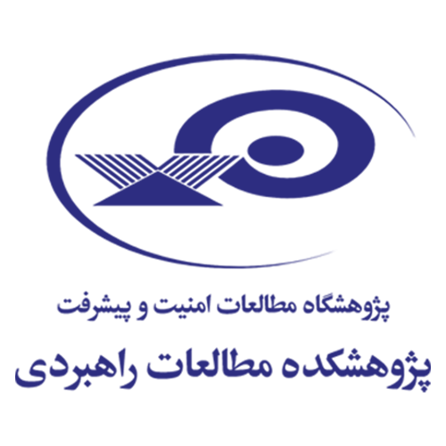 پژوهشگاه مطالعات امنیت و پیشرفت | I.S.D.S